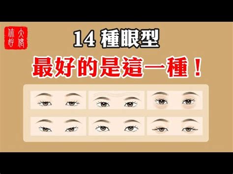 鳳眼男面相|【鳳眼面相男】鳳眼面相男：一窺丹鳳眼的秘密，命運玄機大公開！